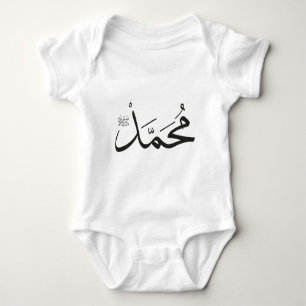 Muhammed's Name with Salat Phrase in Thuluth Baby Bodysuit