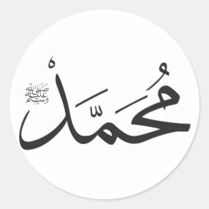 Muhammed's Name with Salat phrase in Thuluth Classic Round Sticker