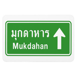Mukdahan Ahead ⚠ Thai Highway Traffic Sign ⚠ Magnet