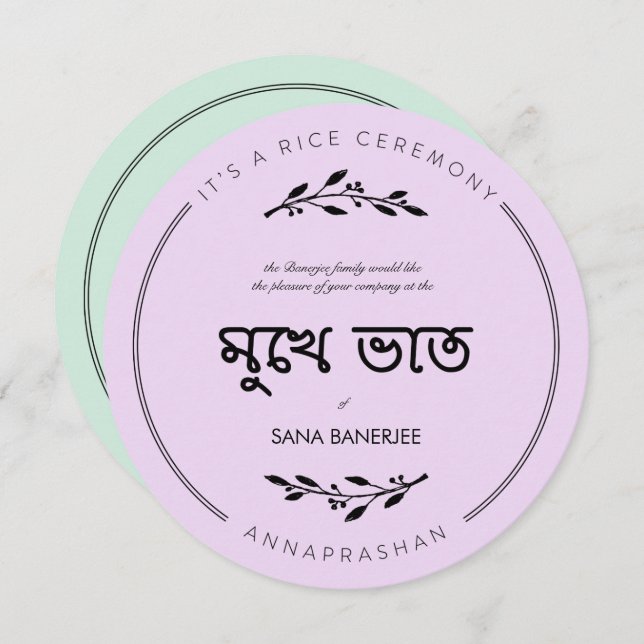 Mukhe Bhaat Round Rice Ceremony Invitation (Front/Back)