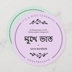 Mukhe Bhaat Round Rice Ceremony Invitation