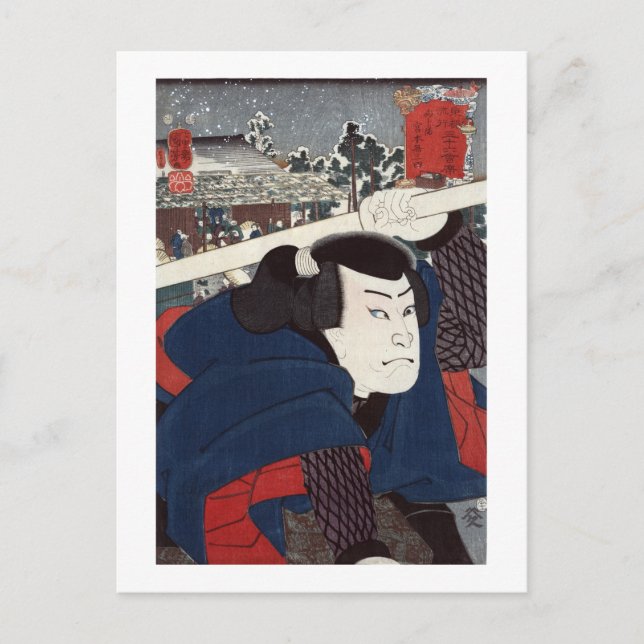 Mukōjima miyamoto musashi postcard (Front)