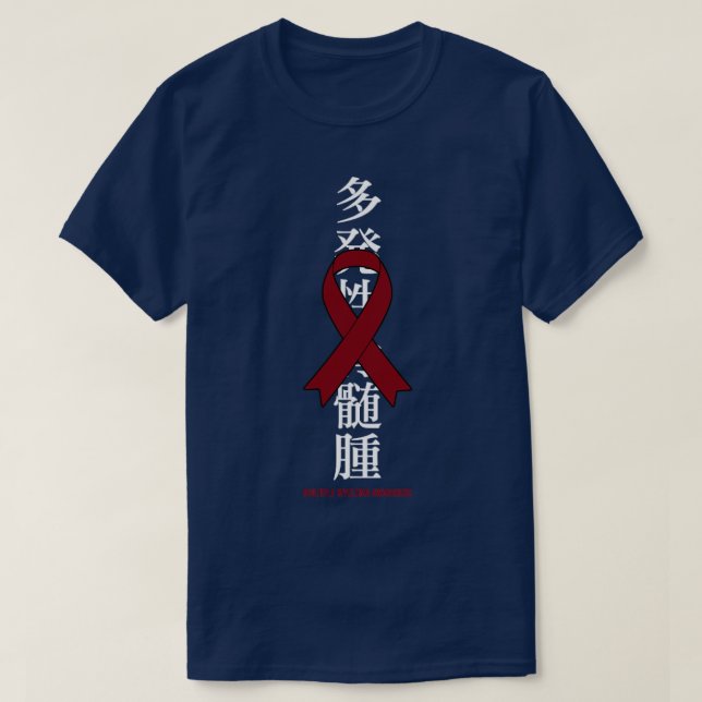 Multiple Myeloma Awareness Burgundy Ribbon Japanes T-Shirt (Design Front)