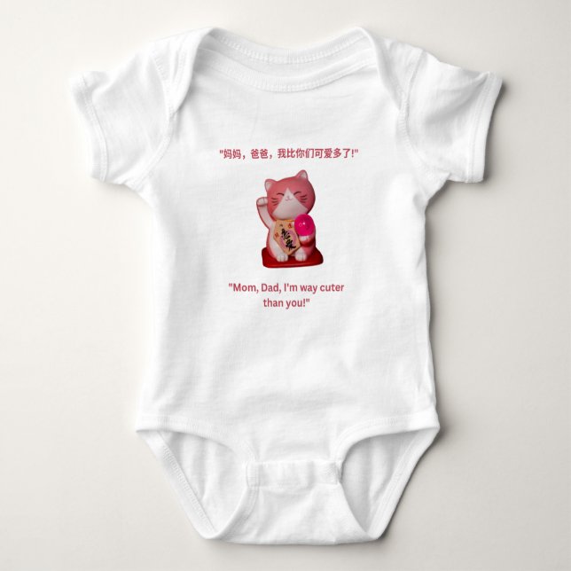 "Mum, Dad, I'm way cuter than you!" Baby Bodysuit (Front)