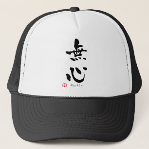 Mushin' KANJI (Budo terms) Trucker Hat