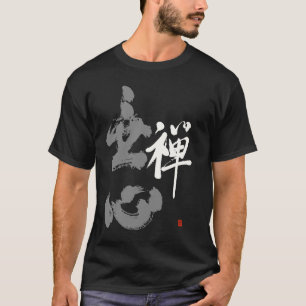 Mushin Kanji Unique Japanese No mind Zen Calligrap T-Shirt