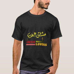 MUSIC LOVERS Arabic & English Art Work - عشاق الطر T-Shirt