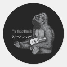 Musical Gorilla: Arabic Calligraphy Sticker