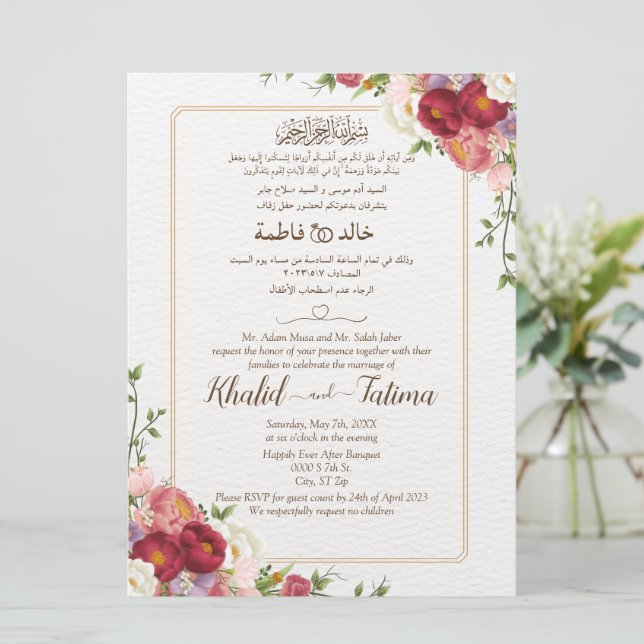 Muslim Arabic English Red Pink Rose Gold Invitation (Standing Front)