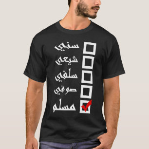 Muslim (Arabic) T-Shirt