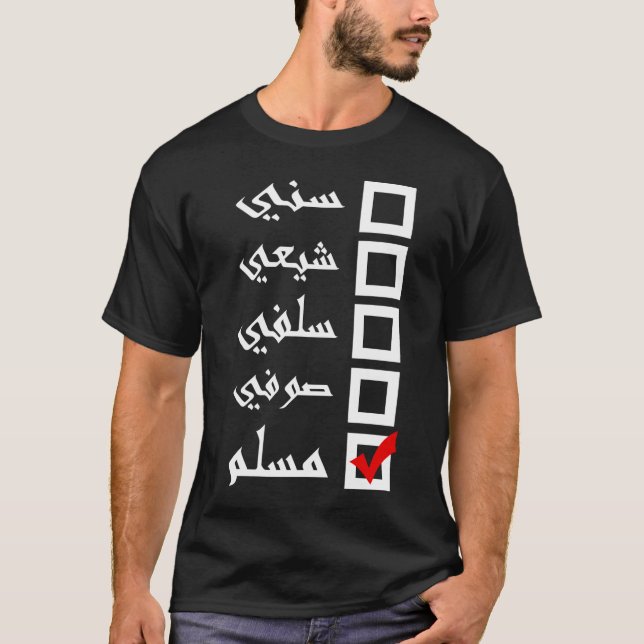 Muslim (Arabic) T-Shirt (Front)