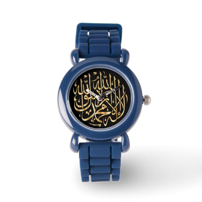 Muslim Boy's Watch with Shahada Calligraphy (Front)