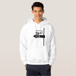 Muslim Brtotherhood Man White  Hoodie