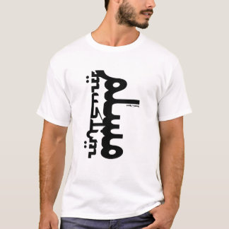 Muslim English Arabic T-Shirt