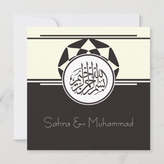 Muslim Islam nikkah wedding engagement brown Invitation (Front)
