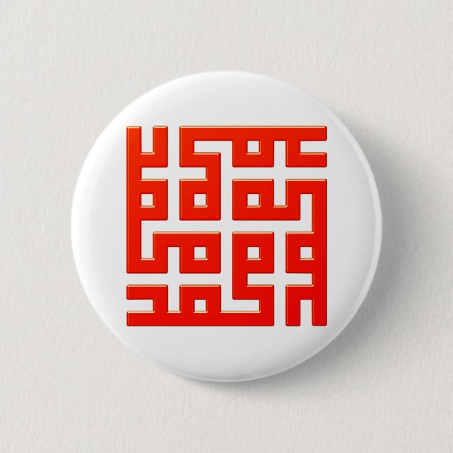 Muster pattern ornament arabisch arabic 6 cm round badge (Front)