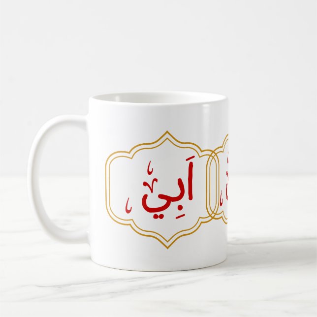 My Father (Abi) in Arabic Coffee Mug (Left)