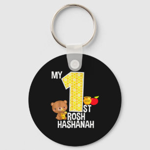 My First Rosh Hashanah 1 Year Old Shana Tova Jewis Key Ring