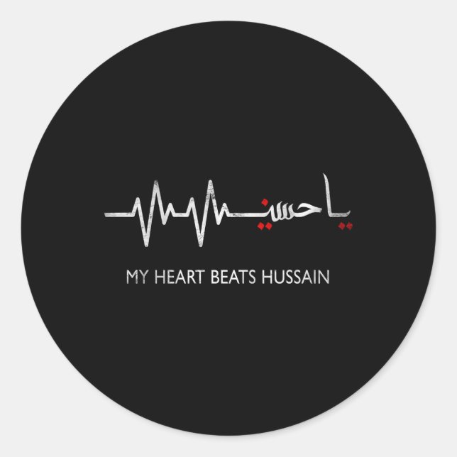 My He Beats Hussain Muharram Ashura Day Ya Hussain Classic Round Sticker (Front)
