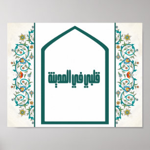 My heart in Madinah Poster