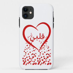 My Heart( Qalbi) in Arabic Unique Valentine iPhone 11 Case