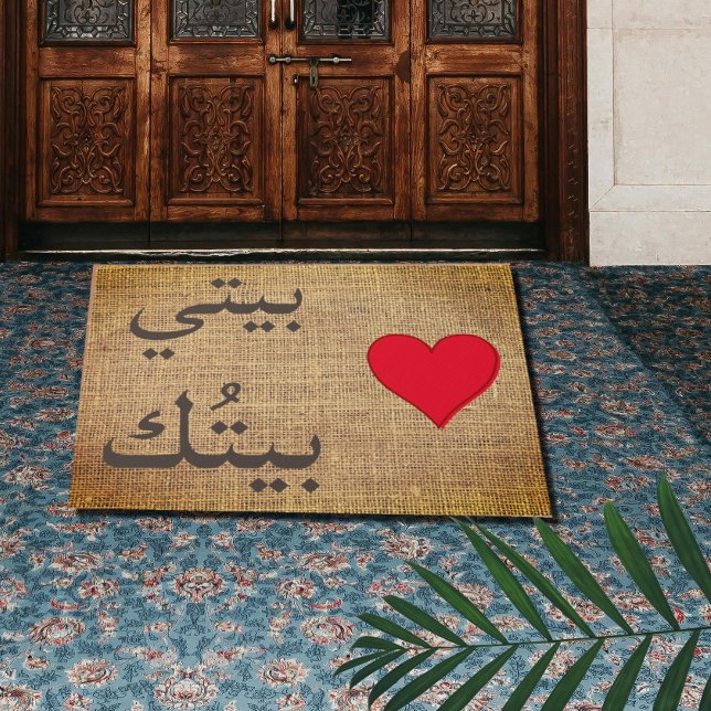 my house quote -  in Arabic  - rustic Doormat (Creator Uploaded)