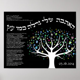 "My love grows like a tree" Ketubah  Cerificate Poster