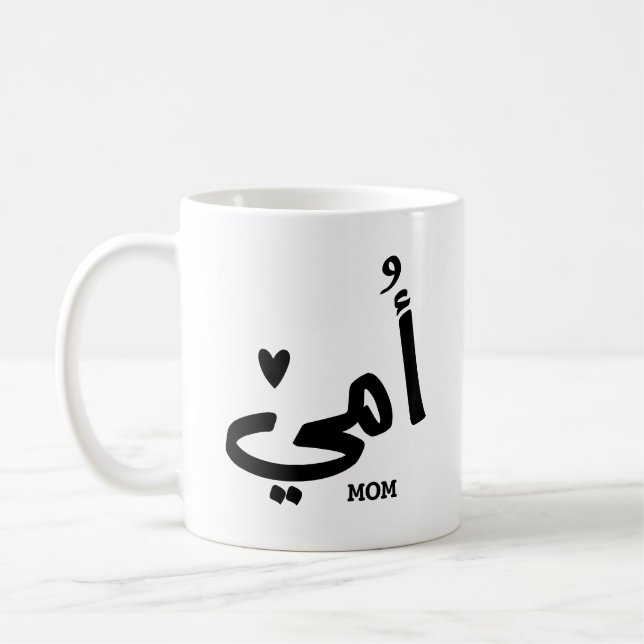 My mother in arabic أمي My Mum Coffee Mug (Left)
