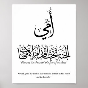 My mother in Arabic Calligraphy. أمي Poster