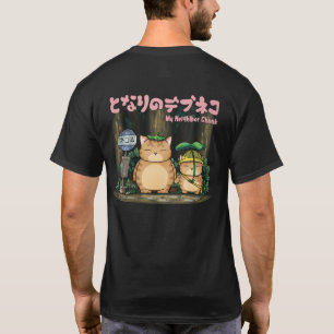 My Neighbour Fat Cat T-Shirt