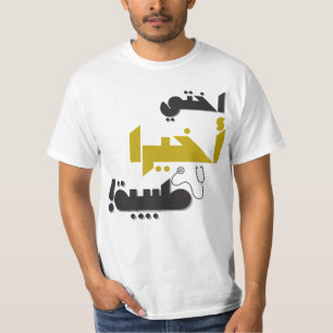 My Sister  is Finally a Doctor – Medical Gift T-Shirt