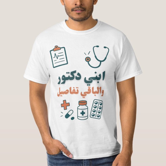 My Son Is a Doctor–Funny & Proud Family Design T-Shirt (Front)