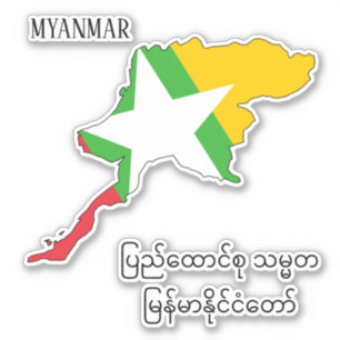 Myanmar Flag Map Patriotic