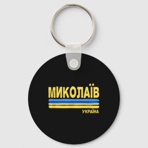 Mykolaiv Ukraine Flag Ukrainian City Cyrillic Key Ring