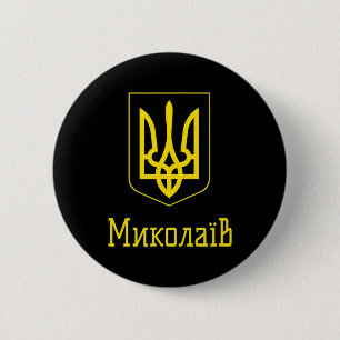 Mykolaiv Ukraine Ukrainian 6 Cm Round Badge