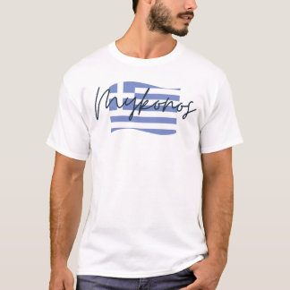 Mykonos Shirt | Greece Shirt | Greek Island Cruise