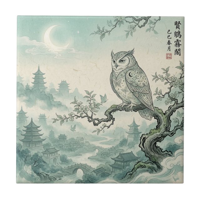 Mystical Owl Moon Landscape Art Ceramic Tile (Front)
