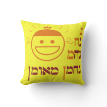 n na Nach Nachma Meuman Pillow