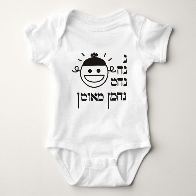 N Na Nach Nachma Nachman Meuman Baby Bodysuit (Front)