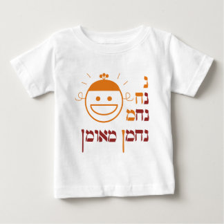 N Na Nach Nachma Nachman Meuman Baby T-Shirt