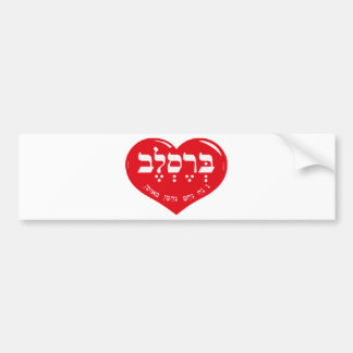 NA NACH NACHMA NACHMAN MEUMAN BUMPER STICKER