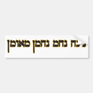 Na Nach Nachma Nachman Meuman Bumper Sticker