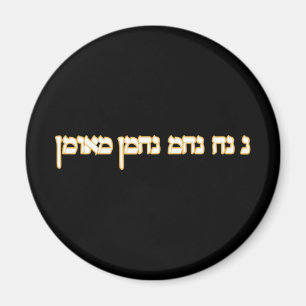 Na Nach Nachma Nachman Meuman Magnet
