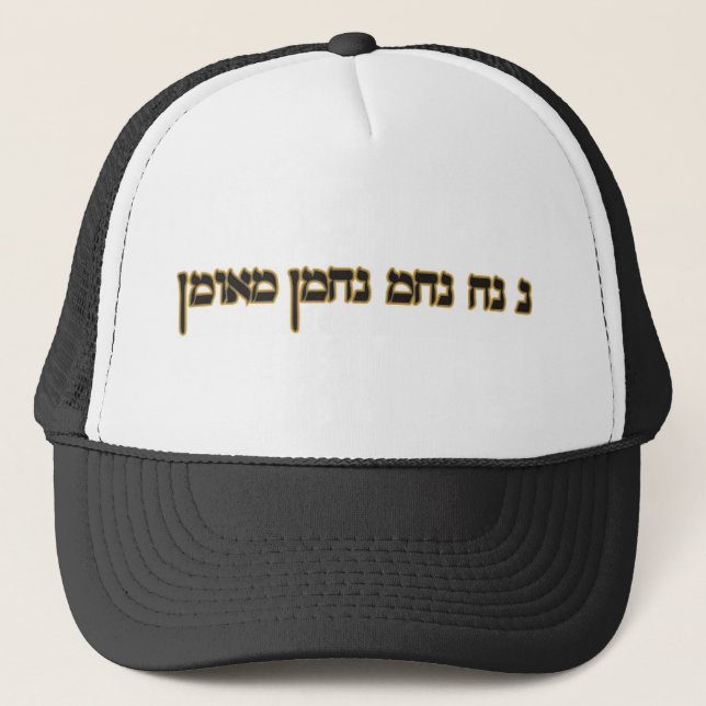 Na Nach Nachma Nachman Meuman Trucker Hat (Front)