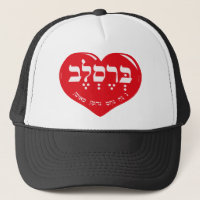 NA NACH NACHMA NACHMAN MEUMAN