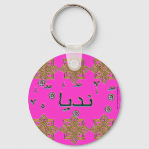 Nadia Nadya arabic names Key Ring