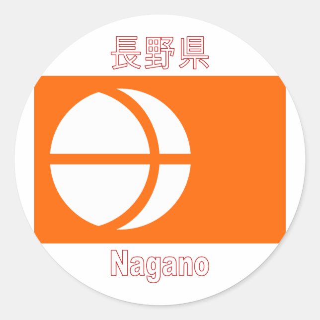 Nagano Prefecture Flag Classic Round Sticker (Front)