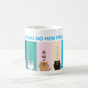 "Nagasaki no Hen" Becomes a Five-Rainbow Coffee Mug