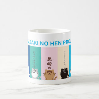 "Nagasaki no Hen" Becomes a Five-Rainbow Coffee Mug