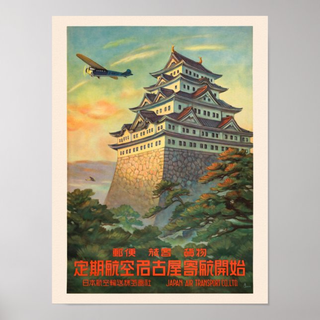 Nagoya Japan Vintage Travel Poster 1930 (Front)